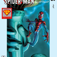 Ultimate Spider-man #20: Live