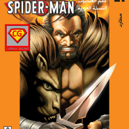 Ultimate Spider-man #21: Hunted