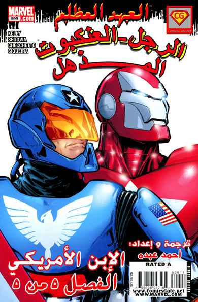 Amazing Spider-man v2 599: American Son - 5 0f 5