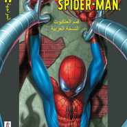 Ultimate Spider-man #17: Taking Advantage