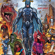 Inhumans Prime #1