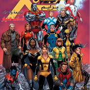 X-Men Prime #1