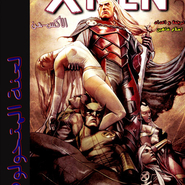 X-Men: Curse of the Mutants 3