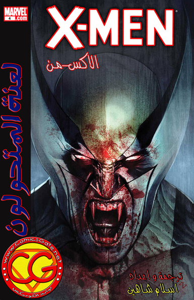 X-Men: Curse of the Mutants 4