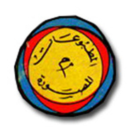المطبوعات المصورة