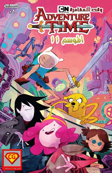 Adventure Time: Season 11 - Issue 1
