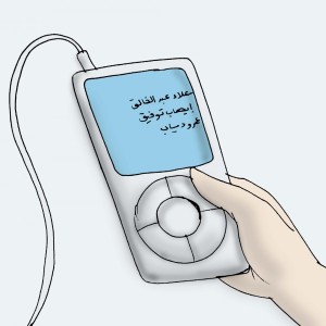 اعلان لمستحضر تجميل